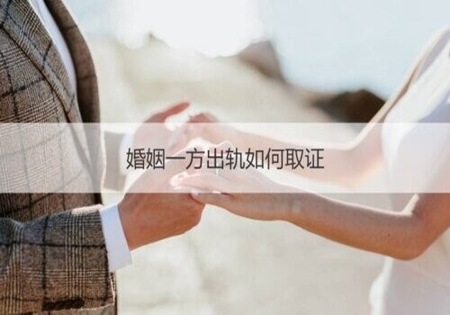 广州市私家侦探：离婚女方净身出户范本