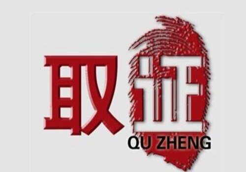广州出轨调查：女方出轨离婚彩礼需要退吗